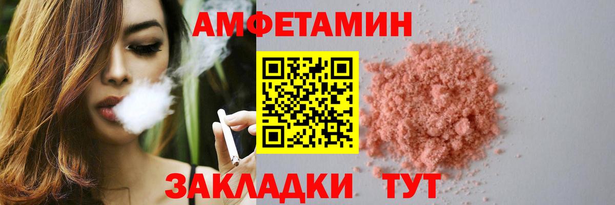 АМФЕТАМИН  Амфетамин 97%  Вход с VPN  АМФЕТАМИН  Дивногорск 