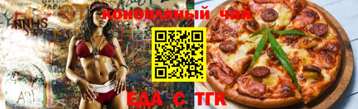 Дивногорск  Печенье с ТГК конопля  Вход с VPN 