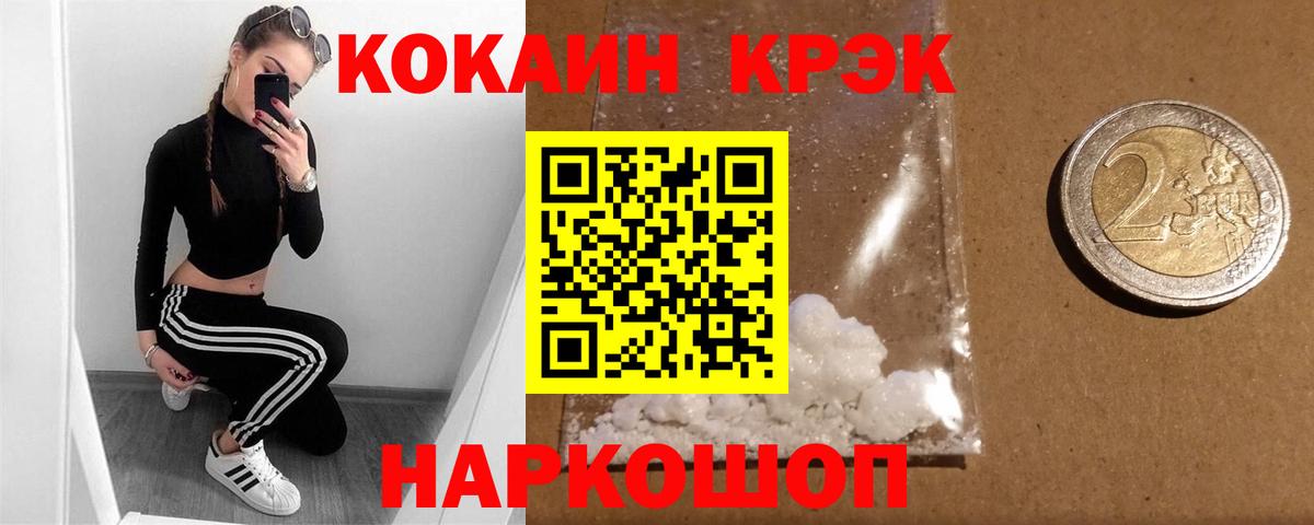 Кокаин Fish Scale Дивногорск