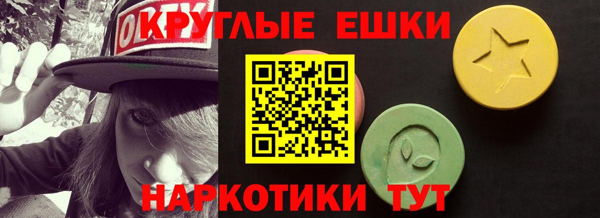Экстази таблы Дивногорск