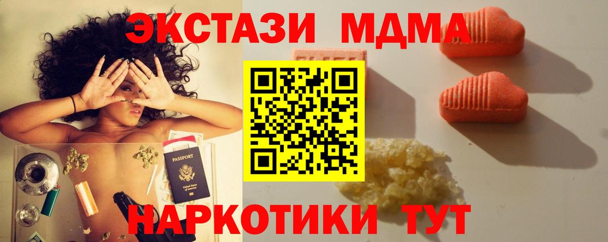 omg tor  Вход с VPN  Дивногорск  Экстази MDMA 