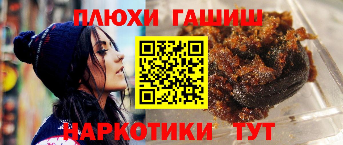 Гашиш  ГАШ убойный  где продают наркотики  Дивногорск  Вход с VPN 