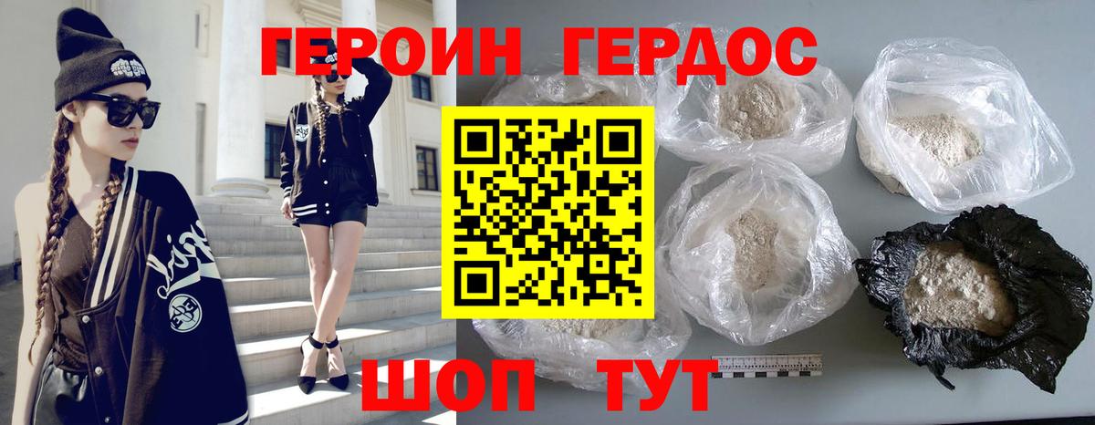 ГЕРОИН гречка Дивногорск