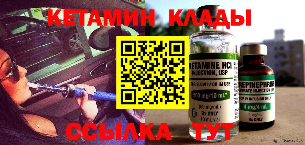 КЕТАМИН VHQ  Вход с VPN  Дивногорск  кракен вход  Кетамин ketamine 