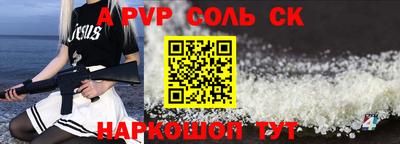 соль ск Можга