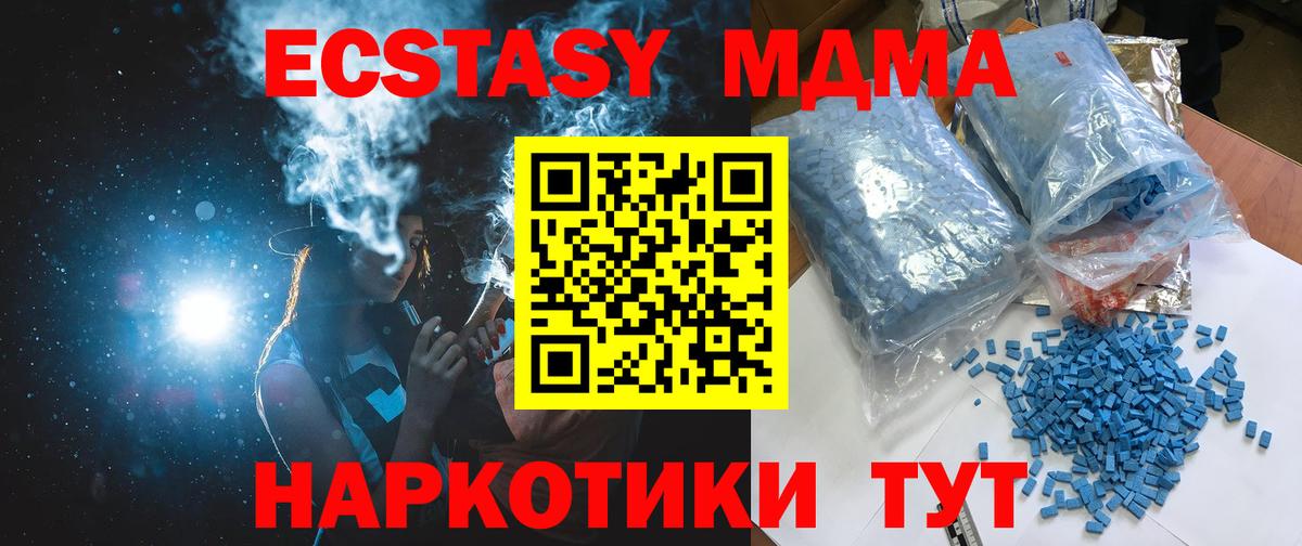 MDMA кристаллы Дивногорск