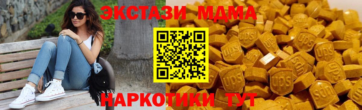 Дивногорск  MDMA  MDMA crystal  Вход с VPN  МДМА Molly 