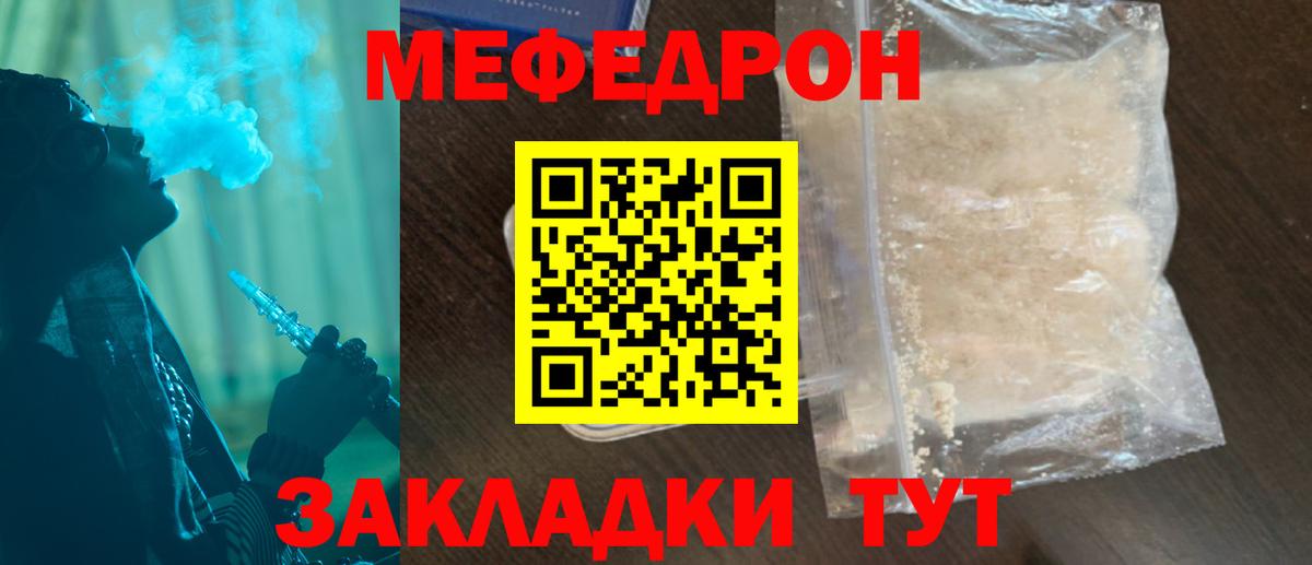 Меф  Дивногорск