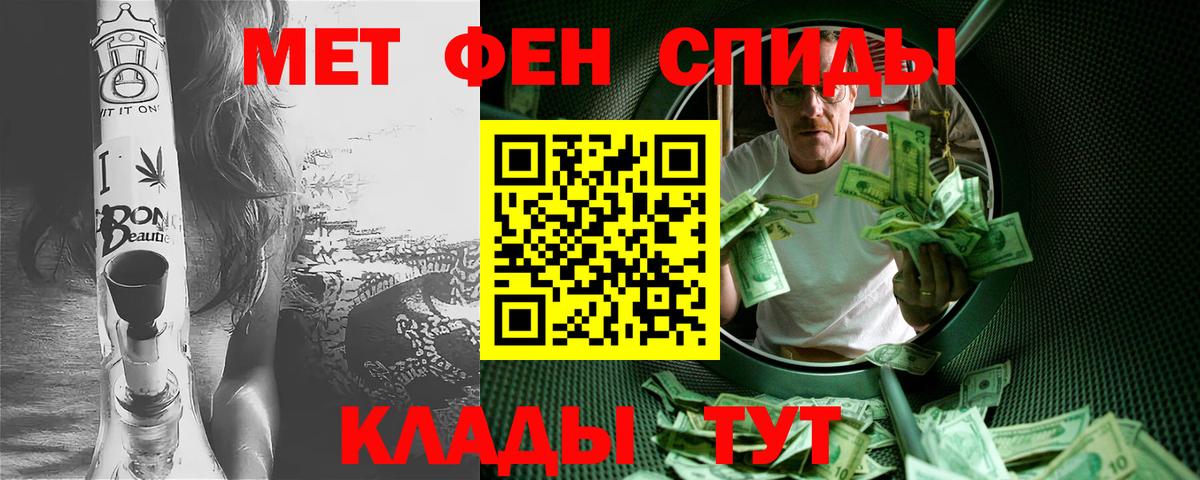 МЕТАМФЕТАМИН винт  Вход с VPN  Дивногорск 