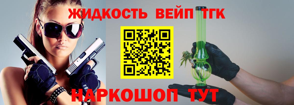 ТГК гашишное масло  Вход с VPN  Дистиллят ТГК THC oil  Дивногорск 